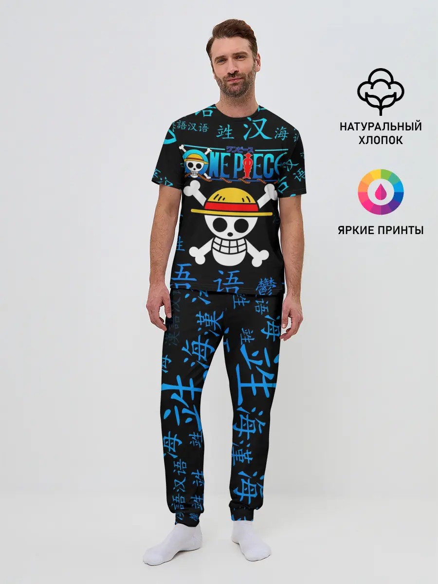 Мужская пижама с брюками / ONE PIECE / ВАН ПИС / ИЕРОГЛИФ