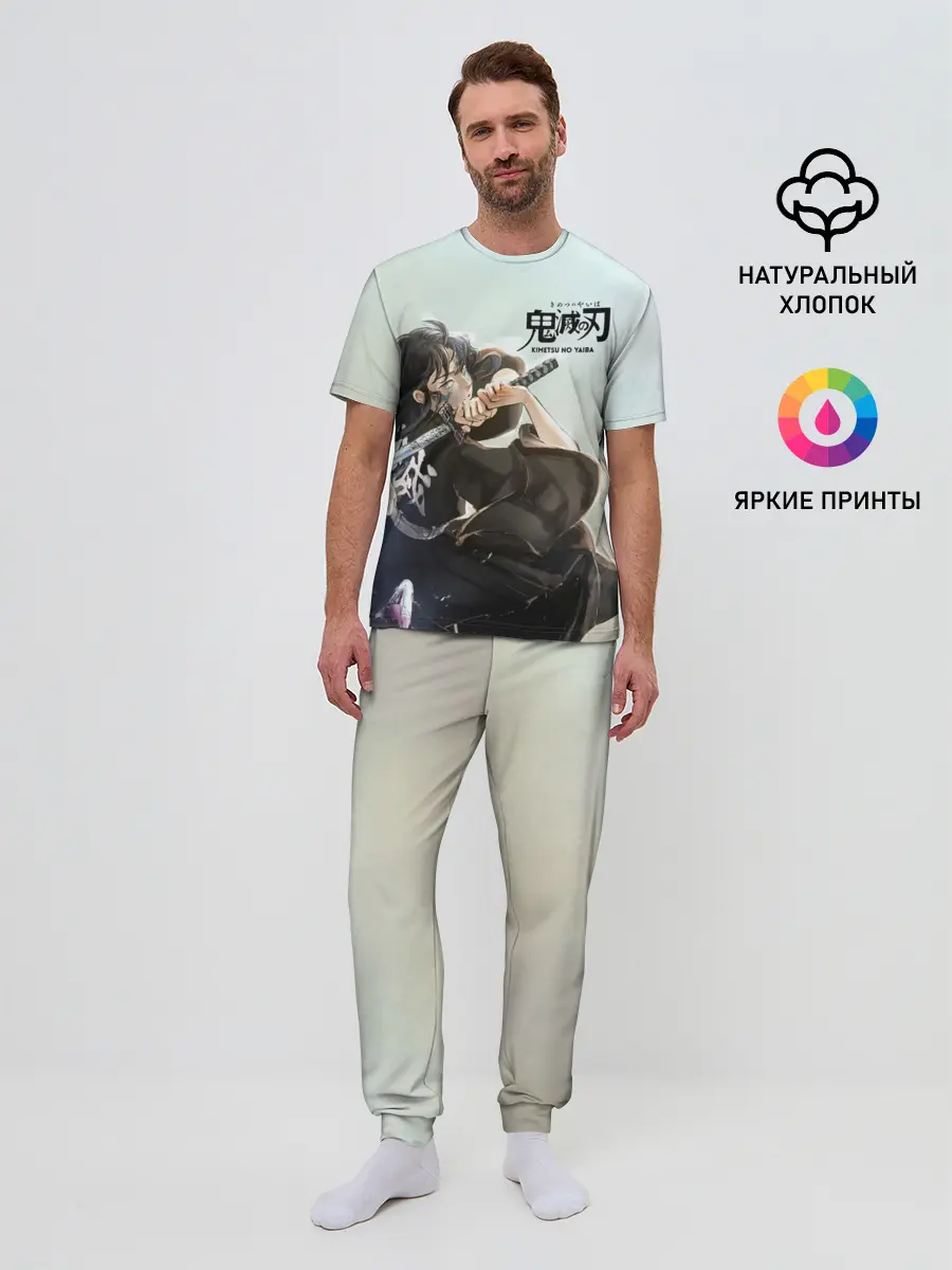 Мужская пижама с брюками / Муичиро Токито Kimetsu no Yaiba