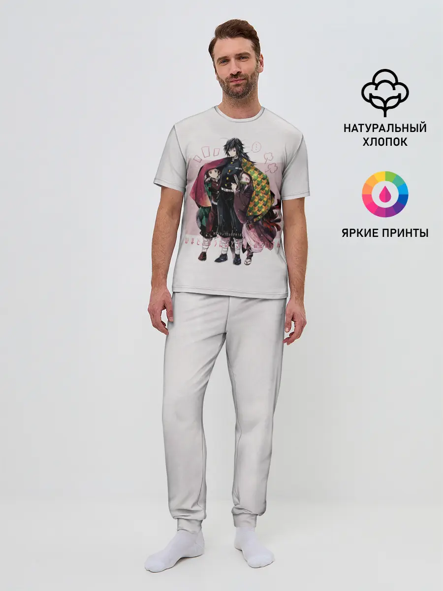 Мужская пижама с брюками / Гию оберегает Танджиро и Незуко