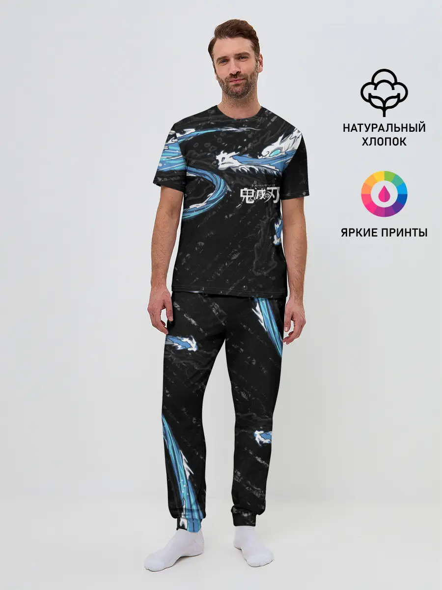 Мужская пижама с брюками / Дыхание воды / Demon slayer