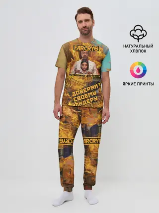 Мужская пижама с брюками / Far Cry 6