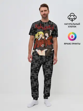 Мужская пижама с брюками / Kakegurui Безумный азарт