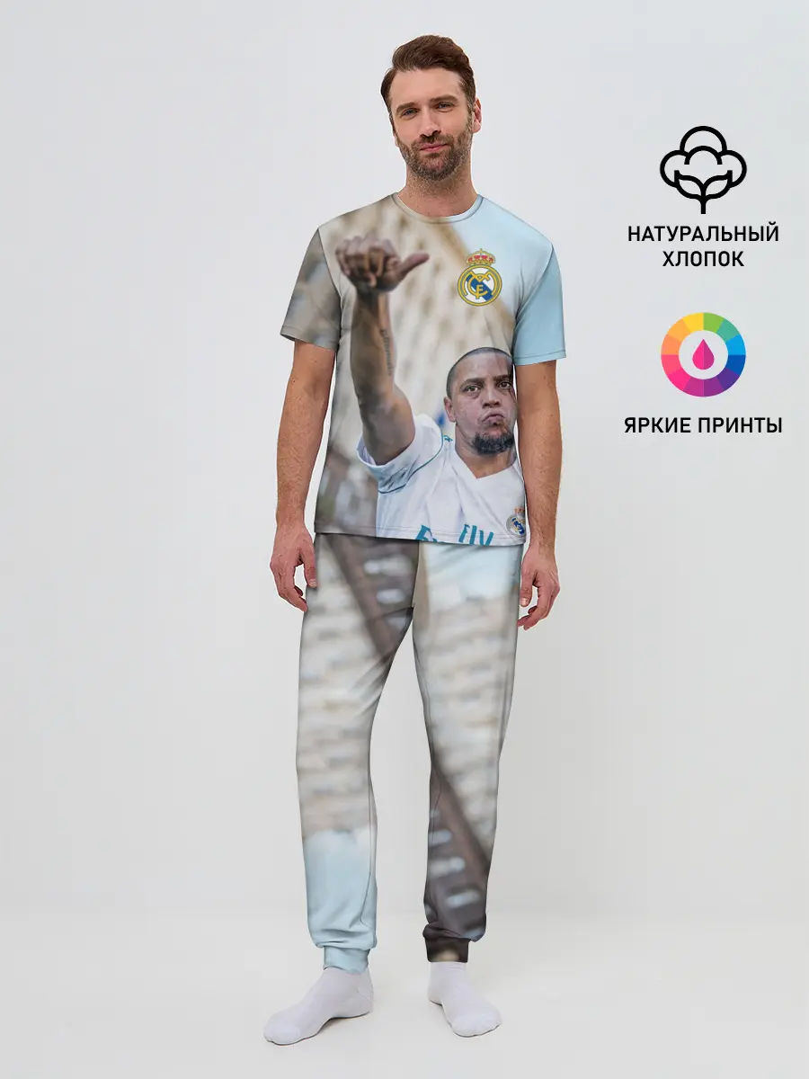 Мужская пижама с брюками / Роберто Карлос