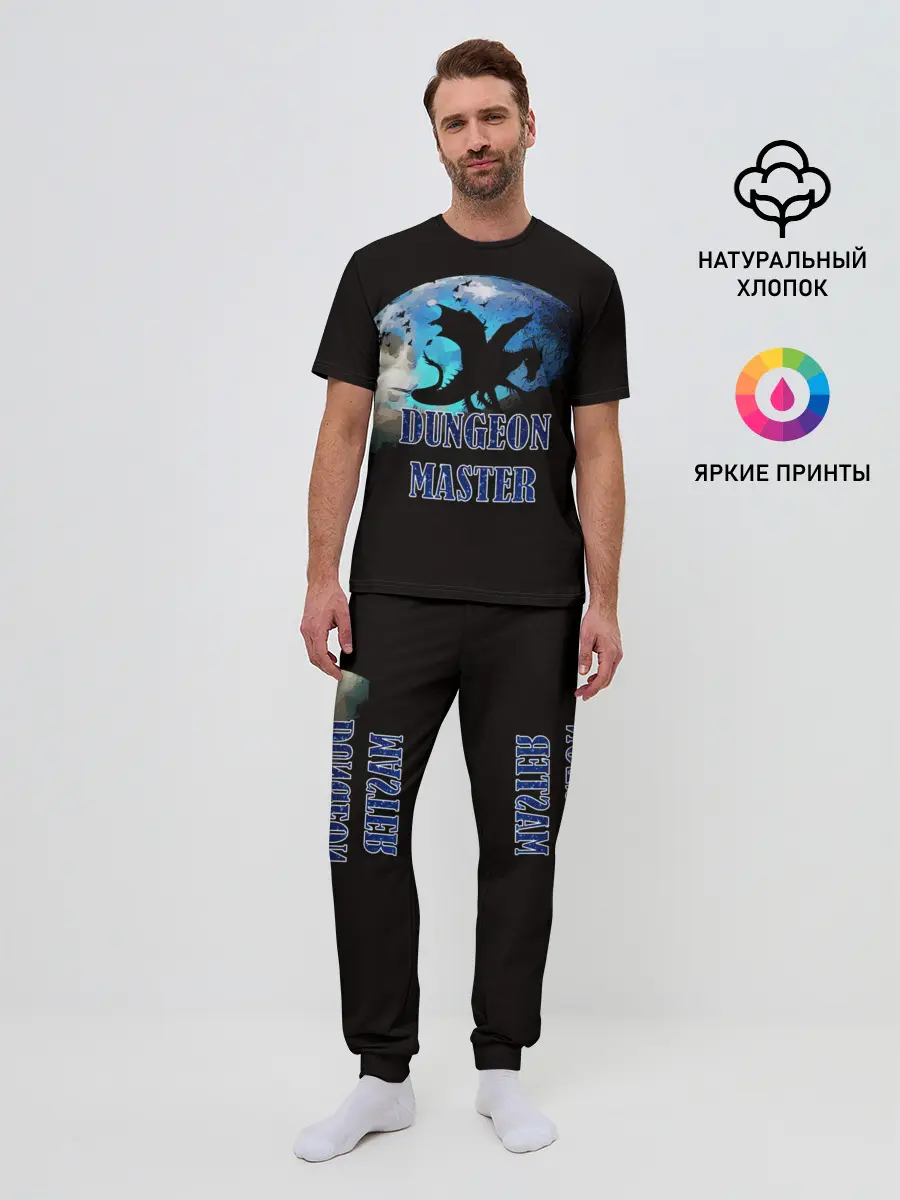 Мужская пижама с брюками / Dungeon Master