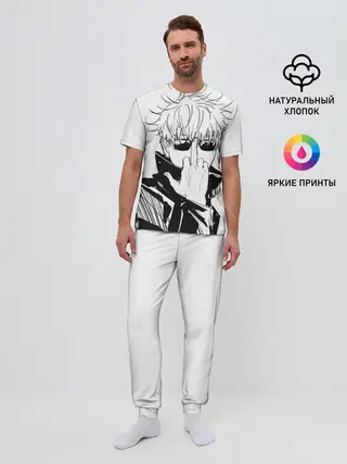 Мужская пижама с брюками / Магическая битва | Годжо