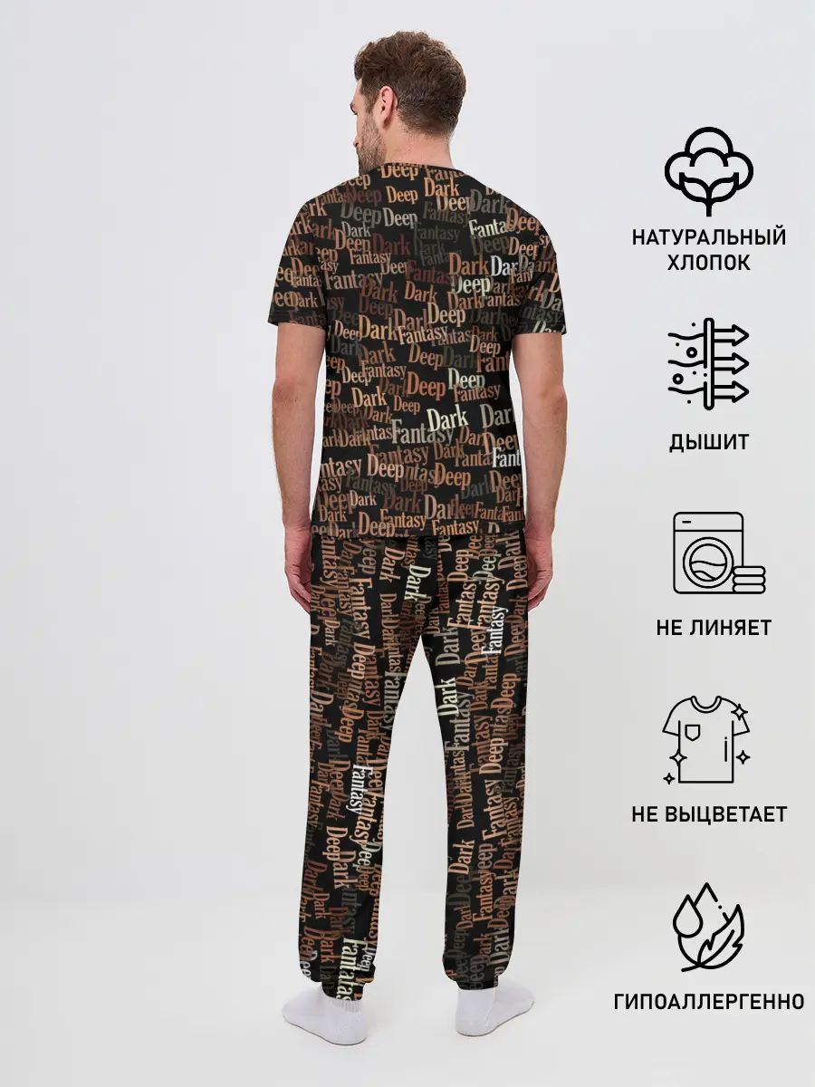 Мужская пижама с брюками / Deep Dark Fantasy