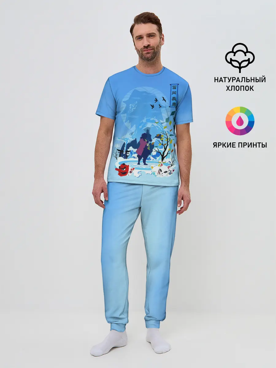 Мужская пижама с брюками / Гию Томиока Kimetsu no Yaiba