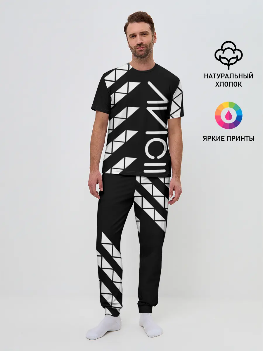 Мужская пижама с брюками / AVICII ГЕОМЕТРИЯ