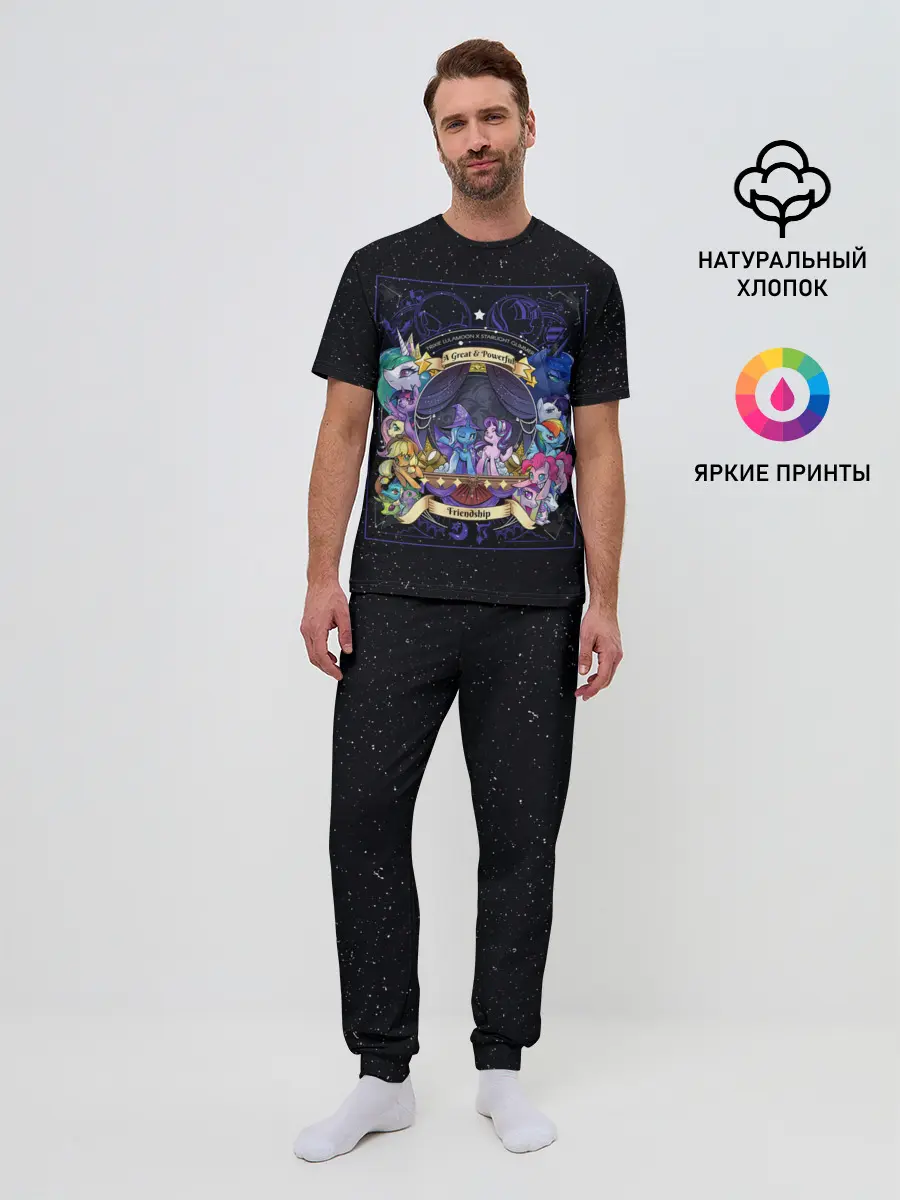 Мужская пижама с брюками / Магия дружбы