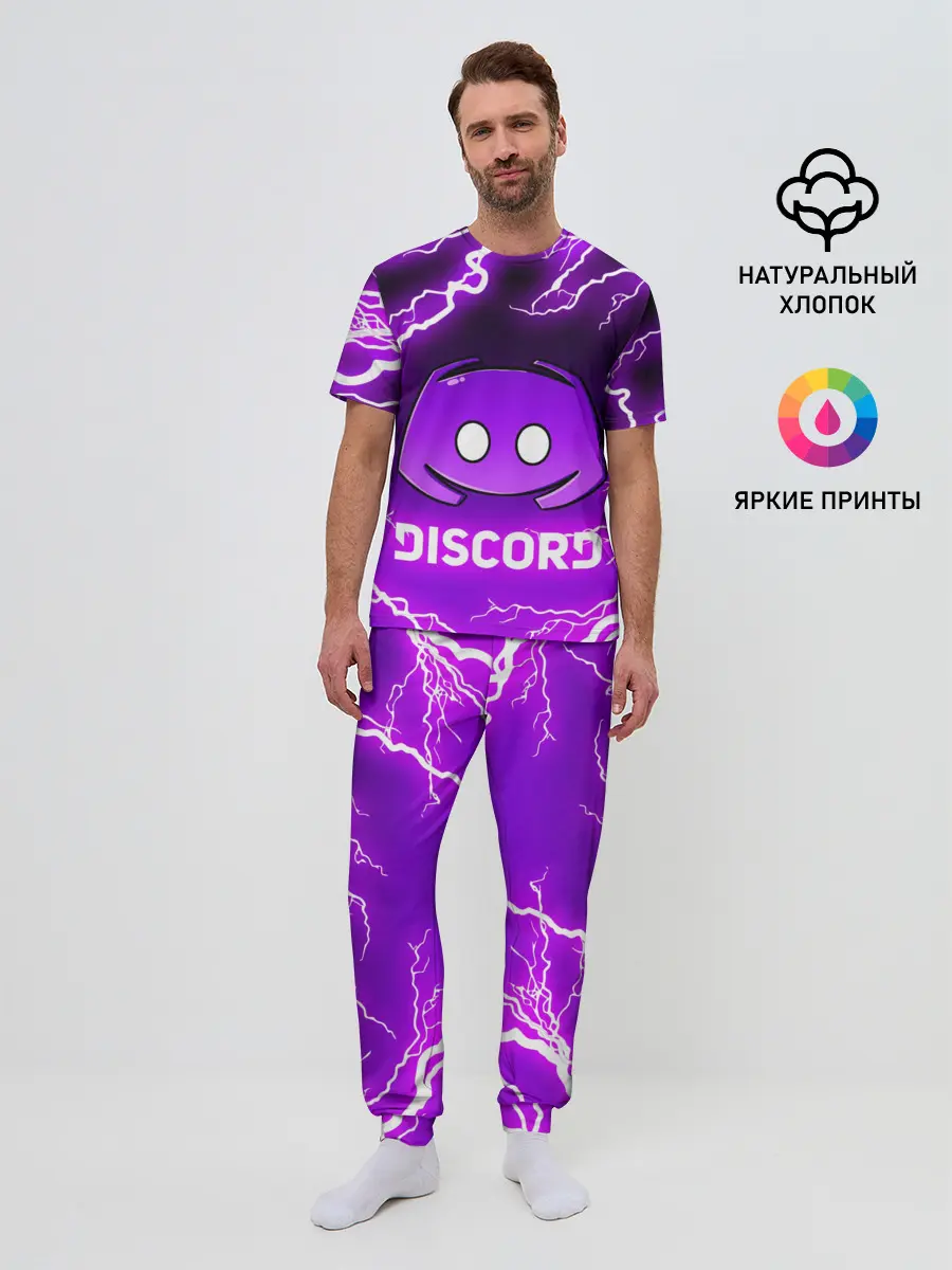Мужская пижама с брюками / DISCORD / ДИСКОРД / МОЛНИЯ