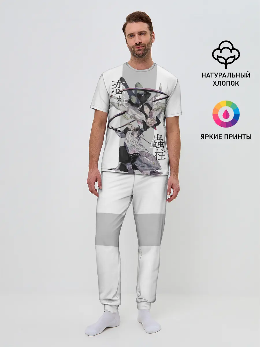Мужская пижама с брюками / Шинобу и Мицури Kimetsu no Yaiba