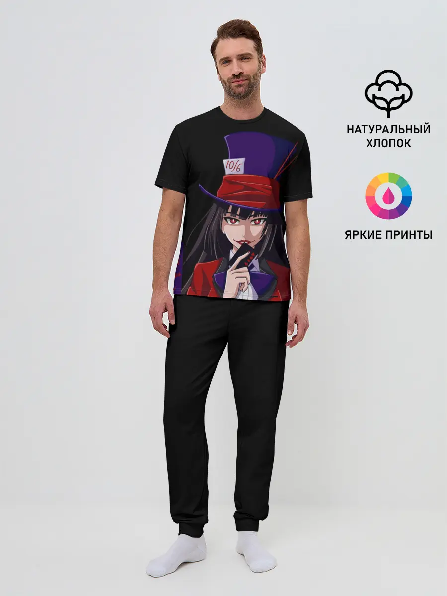 Мужская пижама с брюками / Безумный азарт Юмэко