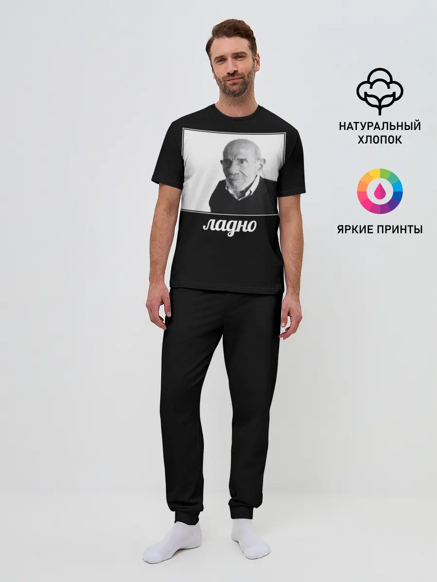 Мужская пижама с брюками / ладно