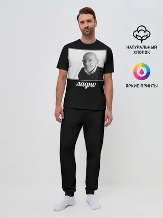 Мужская пижама с брюками / ладно