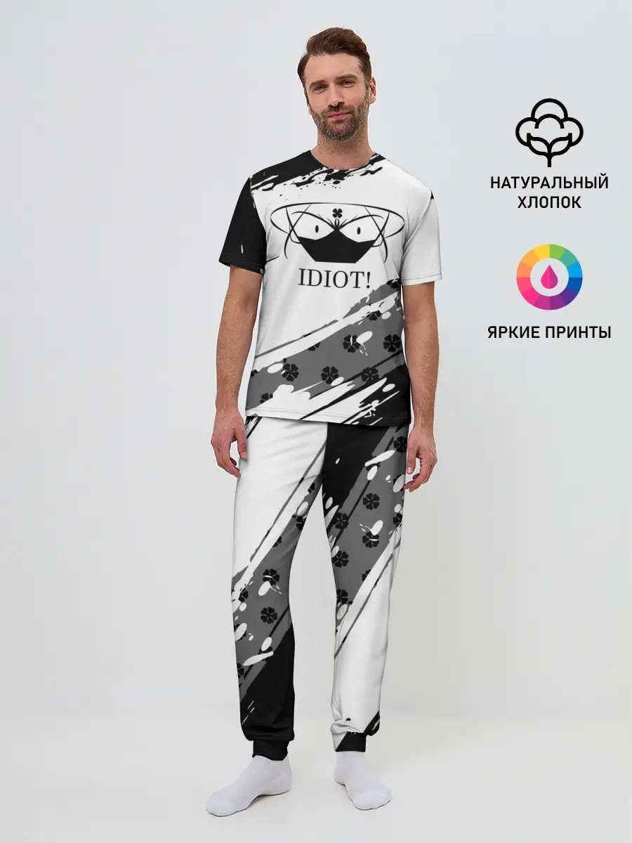 Мужская пижама с брюками / IDIOT! Black Clover