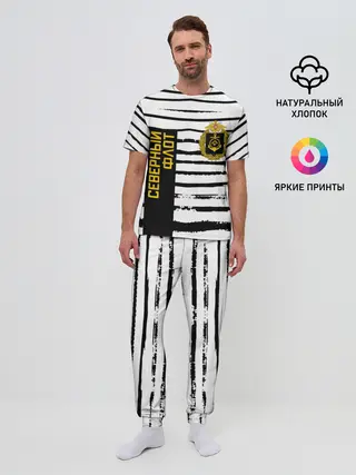 Мужская пижама с брюками / СЕВЕРНЫЙ ФЛОТ ТЕЛЬНЯШКА ВМФ