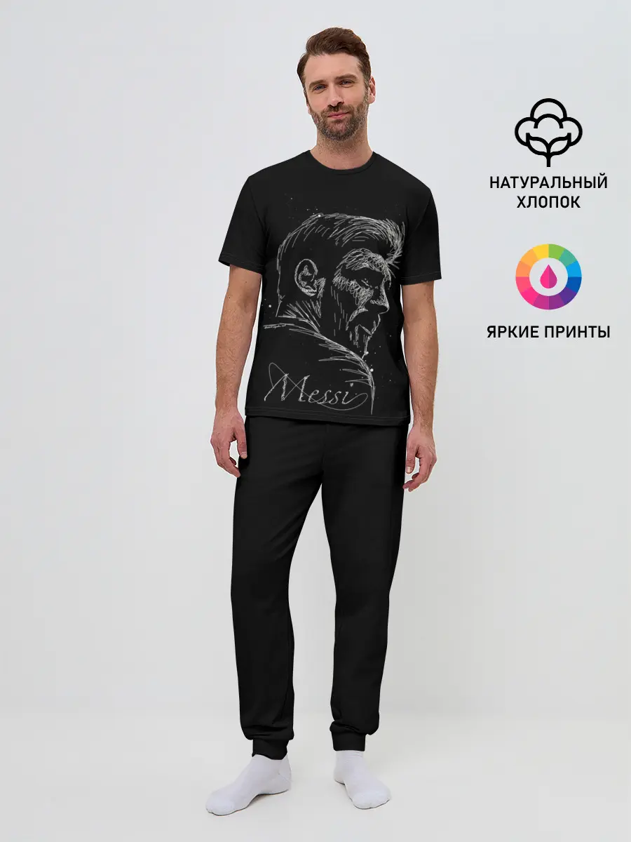 Мужская пижама с брюками / ЛИОНЕЛЬ МЕССИ / LIONEL MESSI