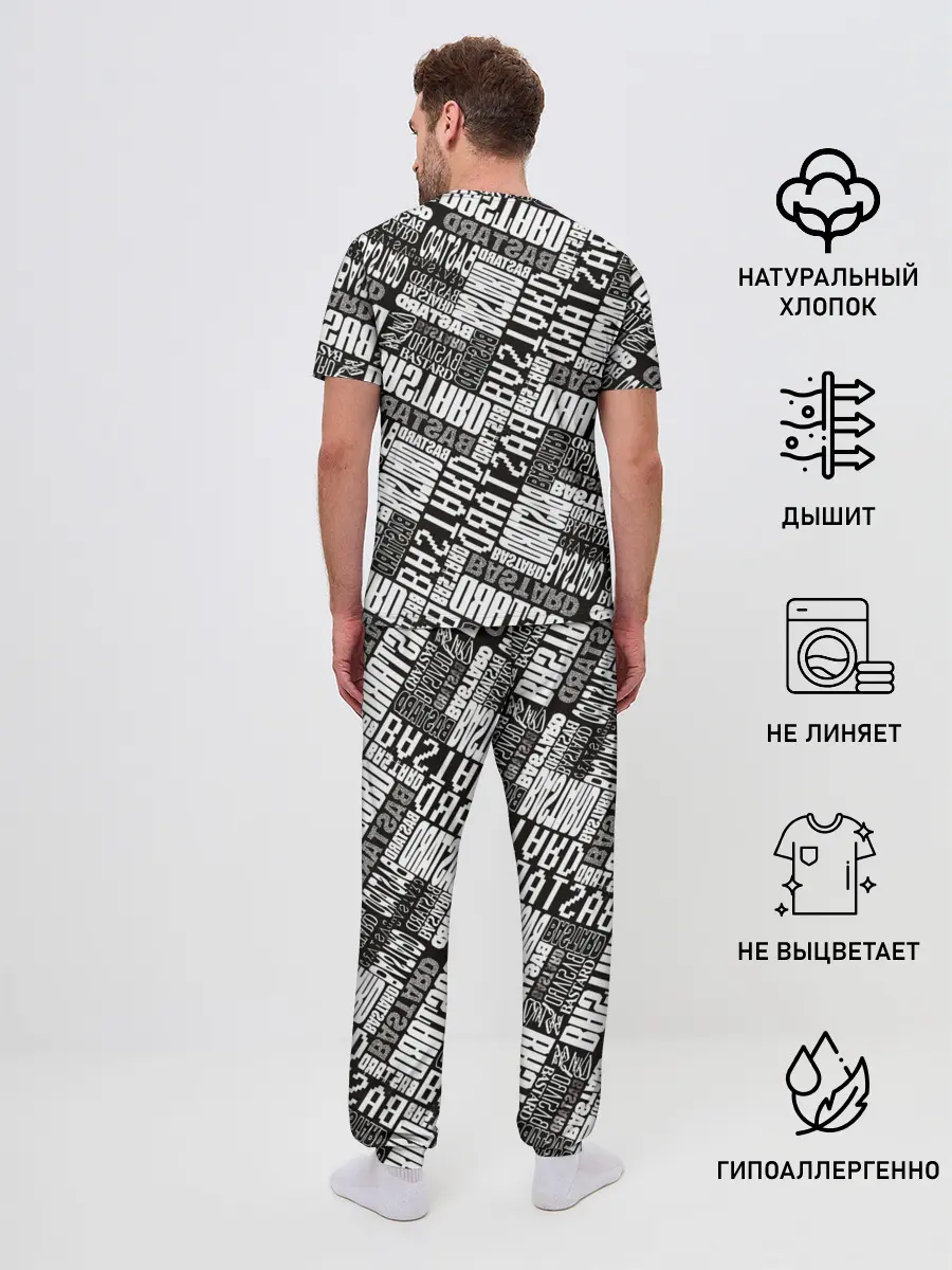 Мужская пижама с брюками / BASTARD!