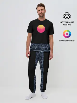 Мужская пижама с брюками / Цифровой восход