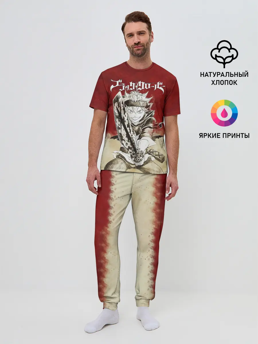 Мужская пижама с брюками / Аста с мечом Чёрный клевер