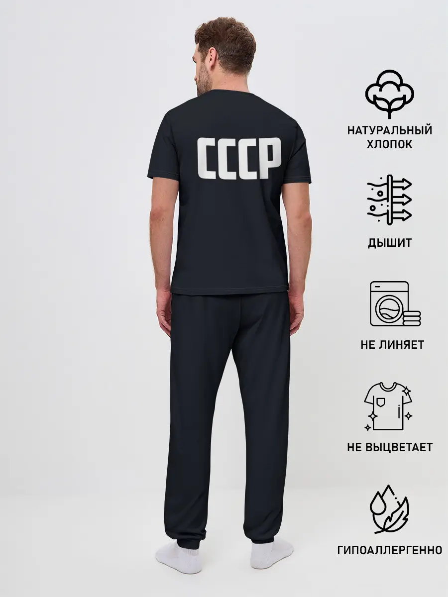 Мужская пижама с брюками / СССР ГАГАРИН