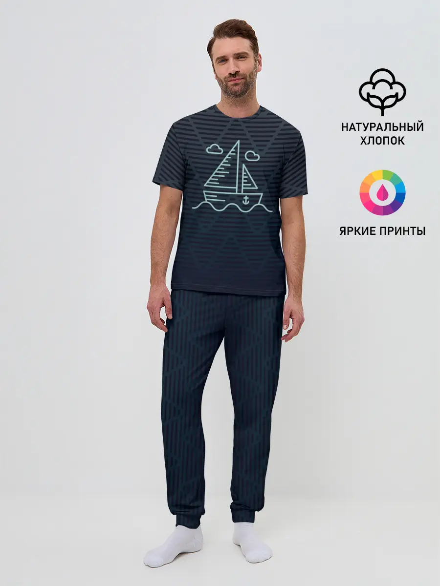 Мужская пижама с брюками / Парусная лодка