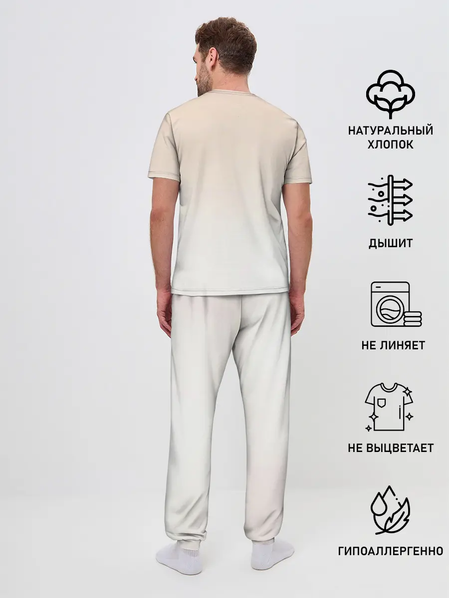 Мужская пижама с брюками / Танец Альтаира