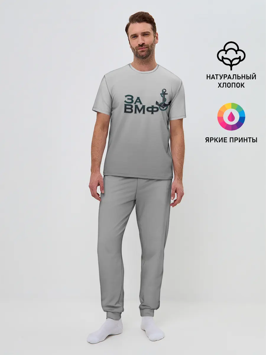 Мужская пижама с брюками / ВМФ