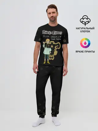 Мужская пижама с брюками / Лакк Вольтия | Чёрный Клевер