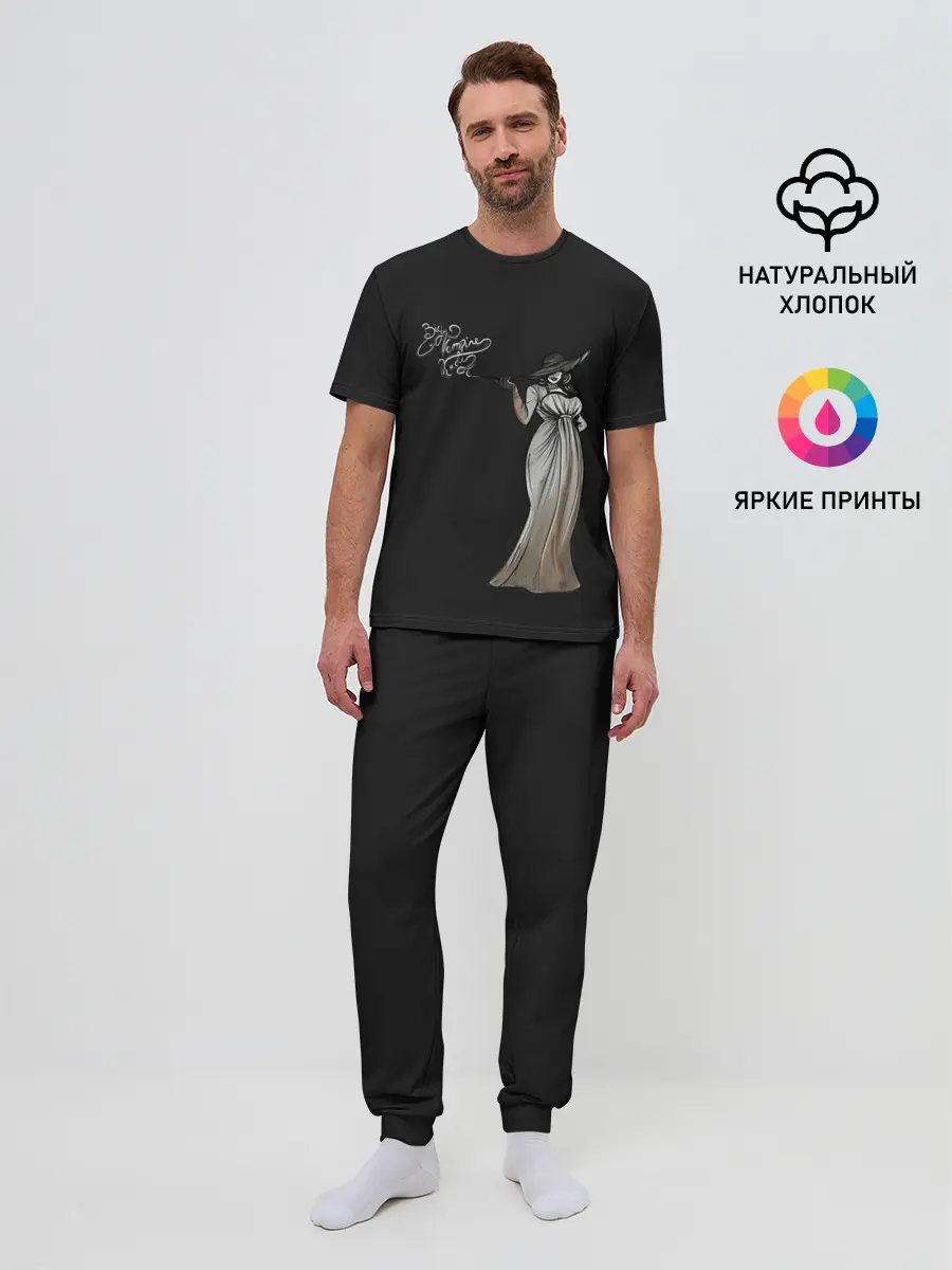 Мужская пижама с брюками / Big Vampire Lady