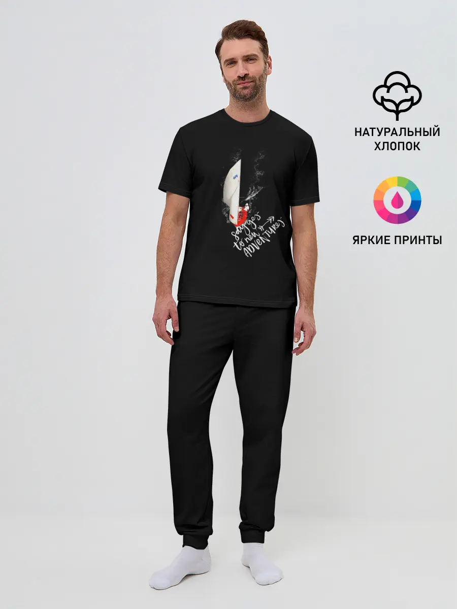 Мужская пижама с брюками / Парусная регата