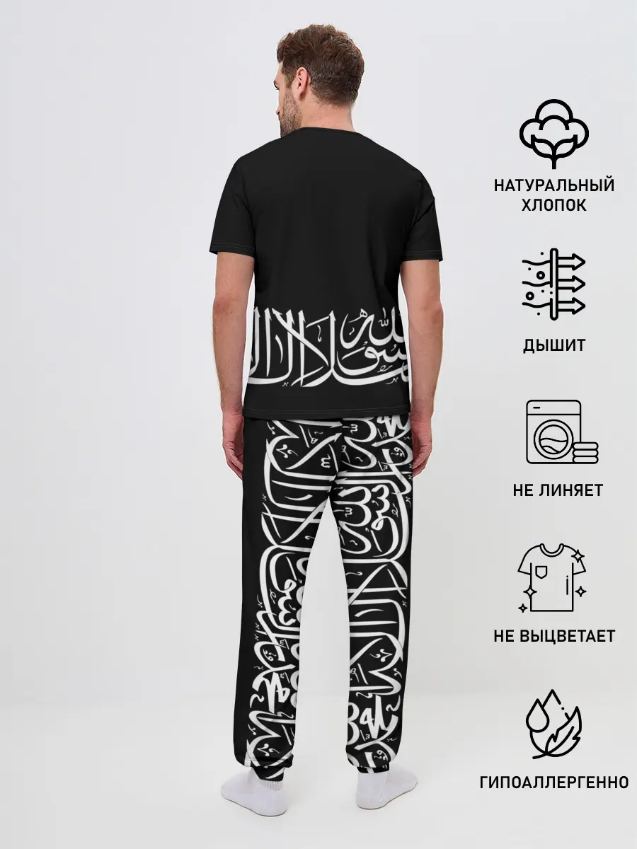 Мужская пижама с брюками / АРАБСКАЯ КАЛЛИГРАФИЯ / ПИСЬМО