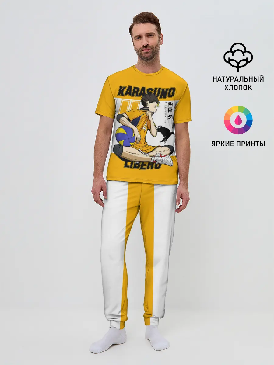 Мужская пижама с брюками / Юу Нишиноя из Карасуно | Haikyu!!