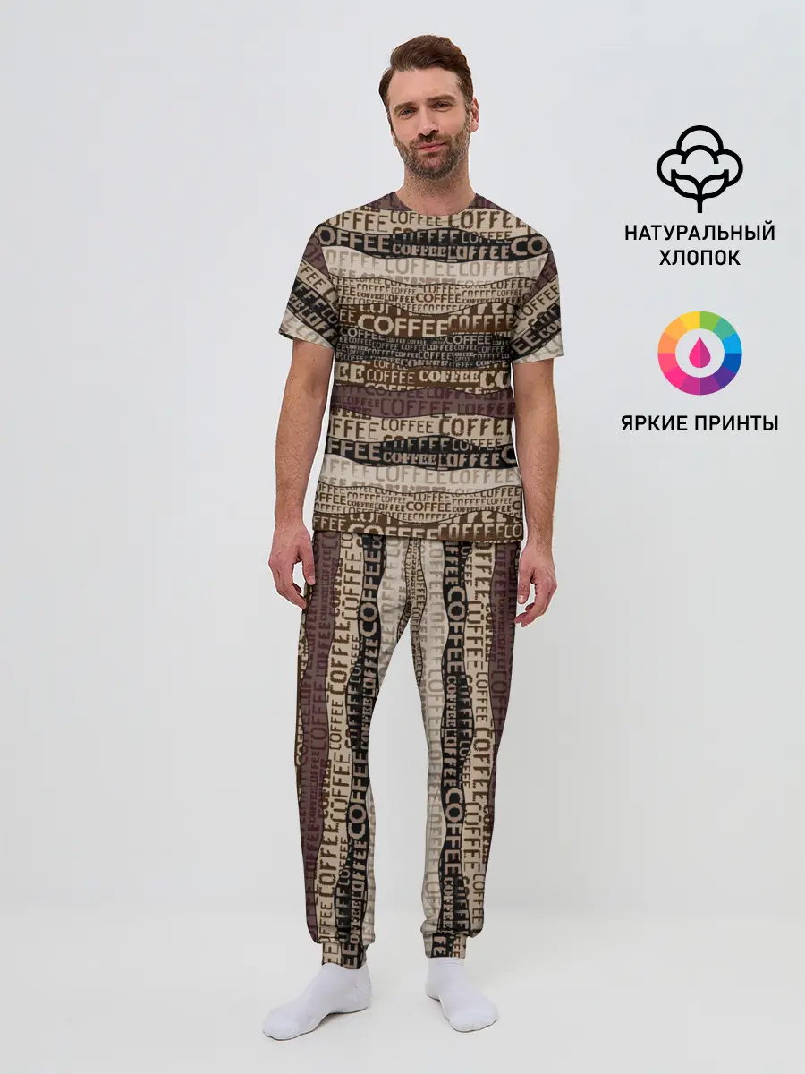 Мужская пижама с брюками / Кофе