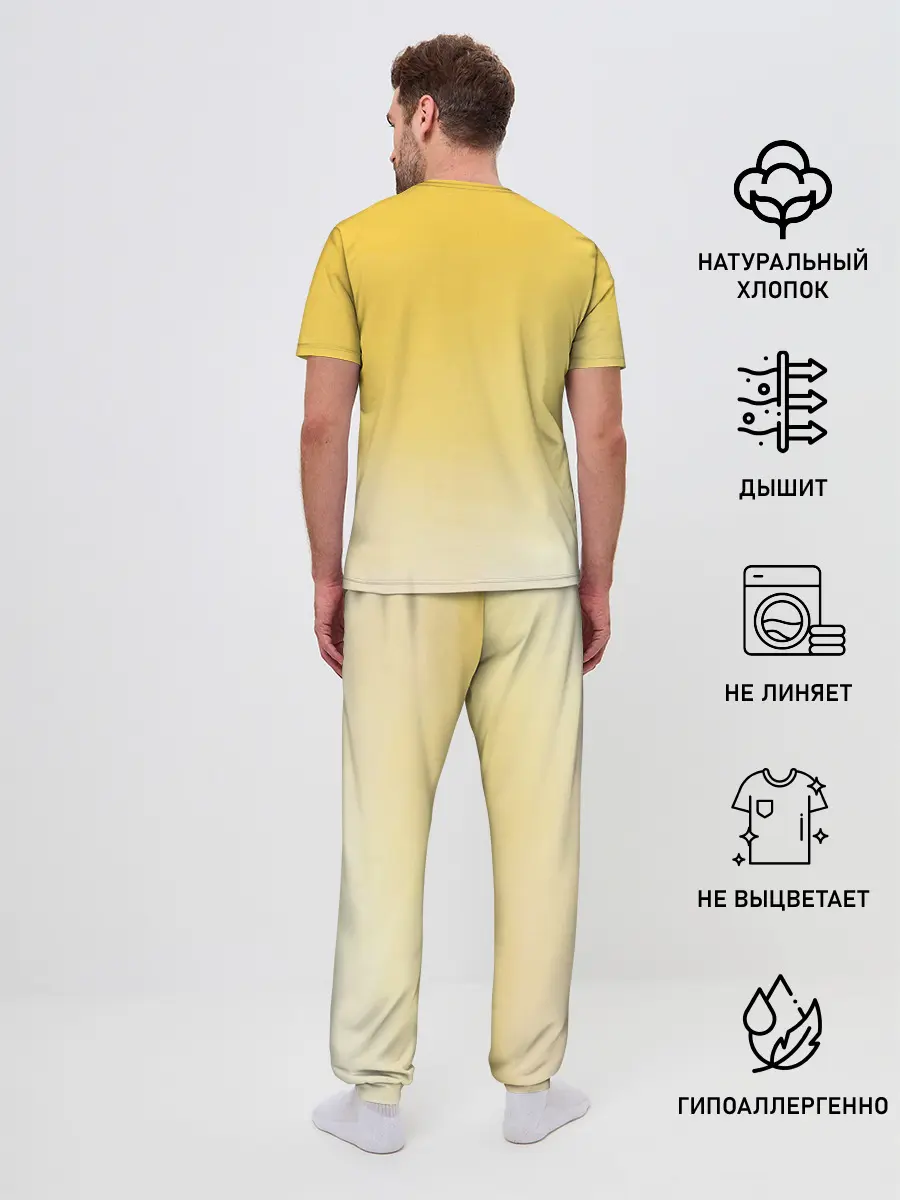 Мужская пижама с брюками / Youre such a
