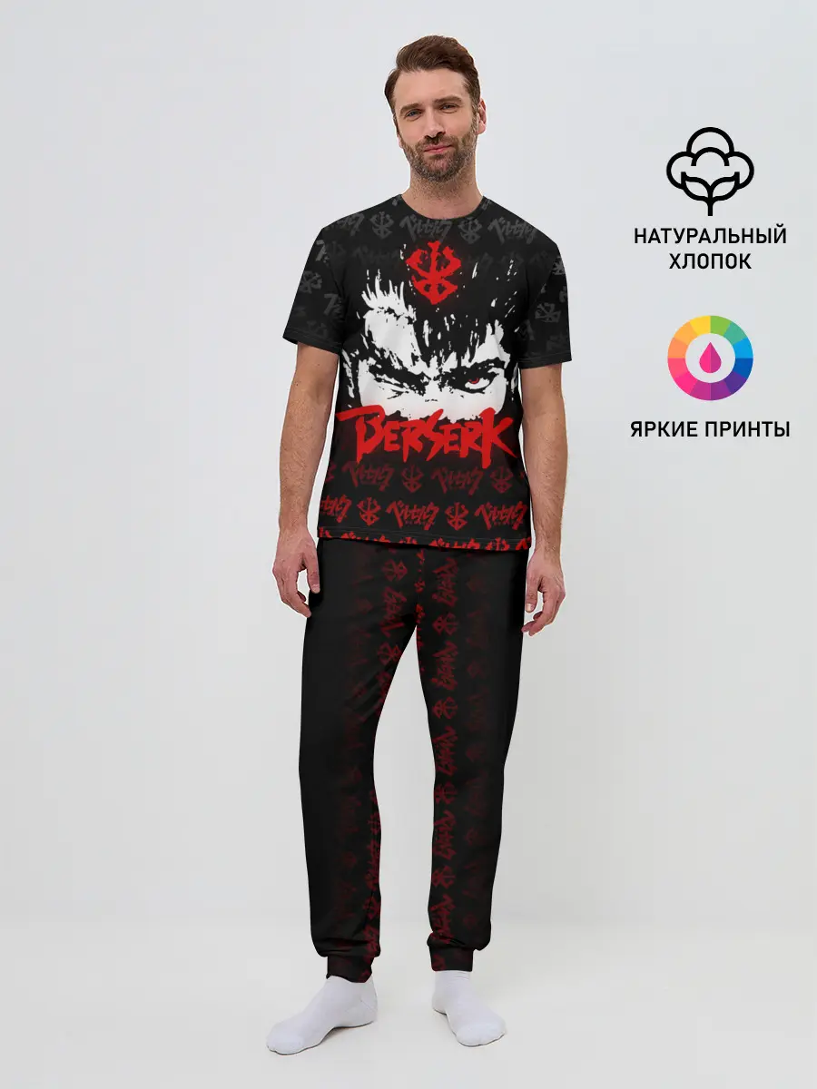 Мужская пижама с брюками / BERSERK