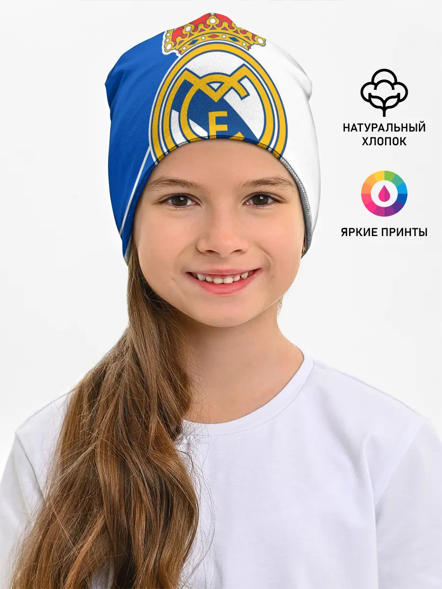 Детская шапка / REAL MADRID / РЕАЛ МАДРИД
