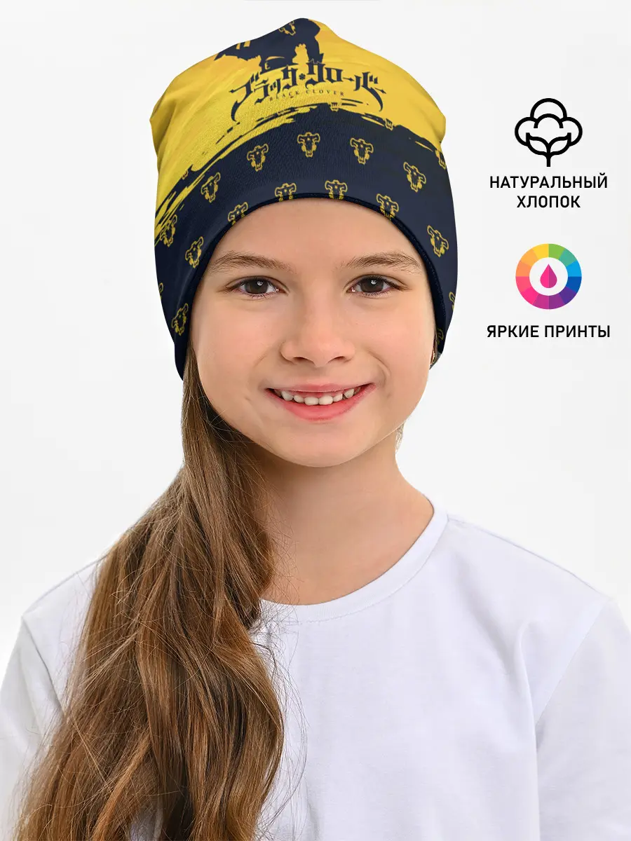Детская шапка / Чёрный клевер Аста желтый