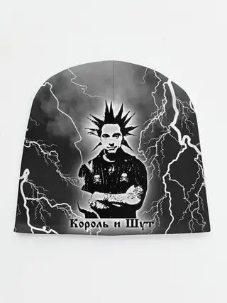 Детская шапка / КОРОЛЬ И ШУТ - ГОРШОК