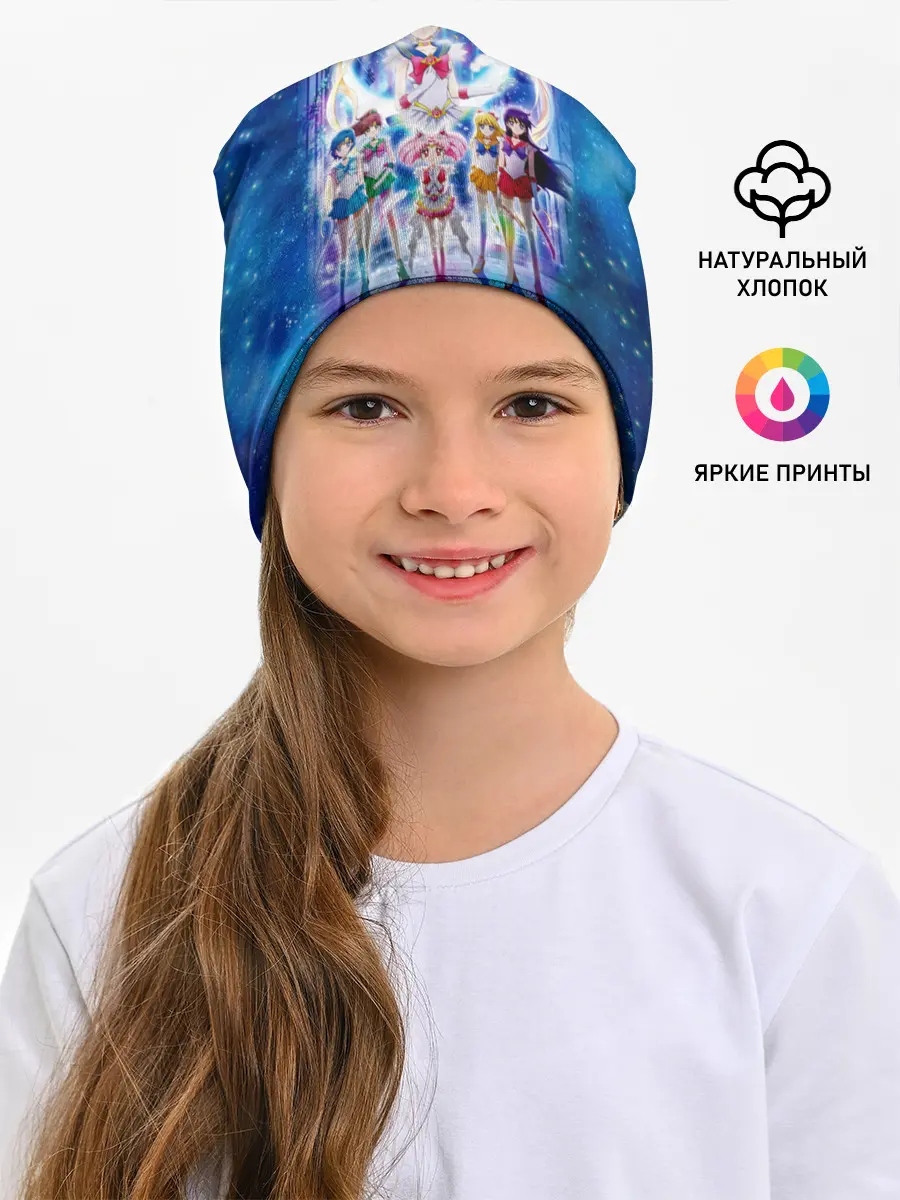 Детская шапка / Вечная Сейлор Мун Netflix 2021