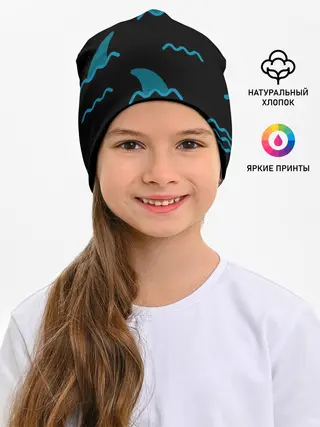 Детская шапка / Плавники акул