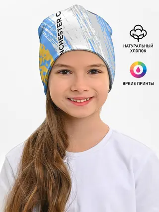 Детская шапка / МАНЧЕСТЕР СИТИ / МАНЧЕСТЕР