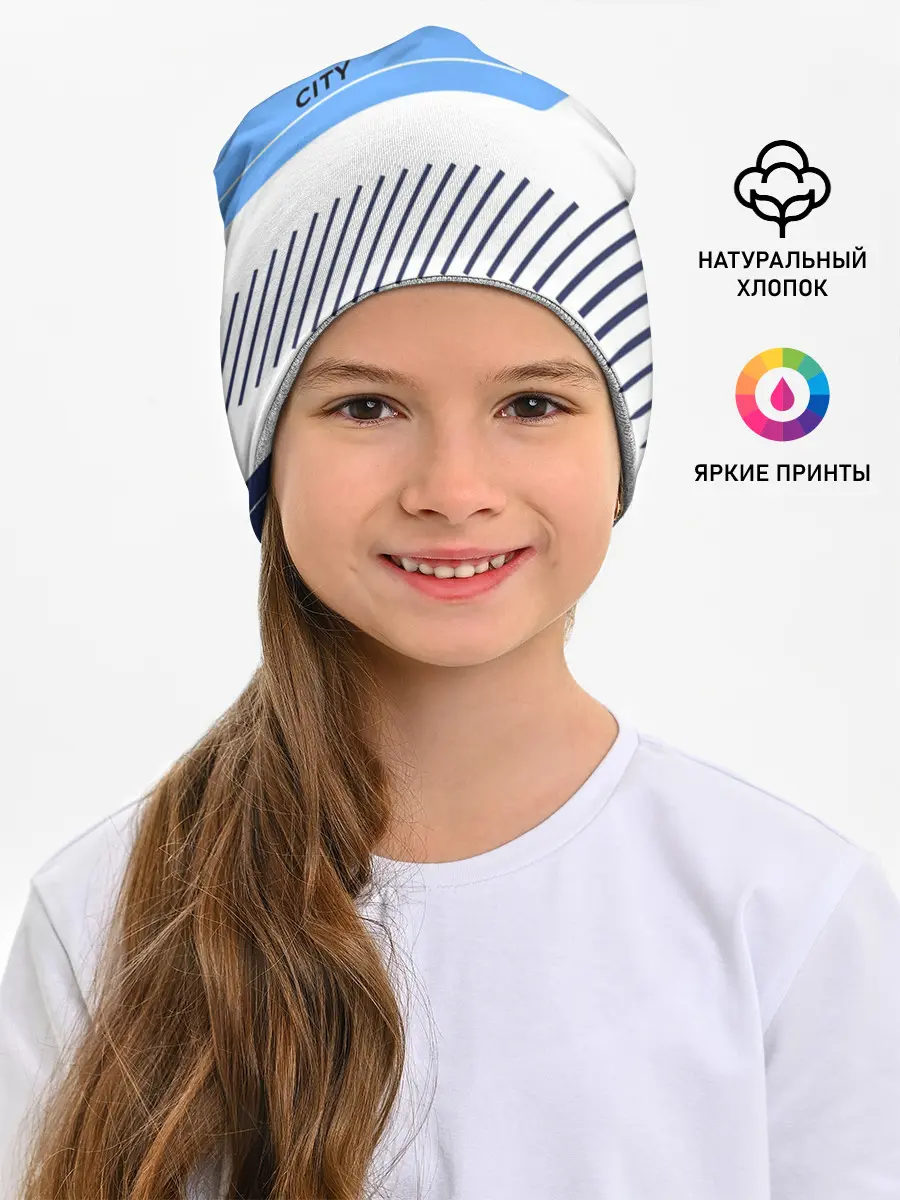 Детская шапка / МАНЧЕСТЕР СИТИ / МАНЧЕСТЕР