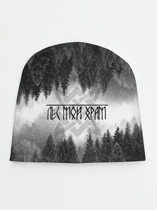 Детская шапка / Клыки леса