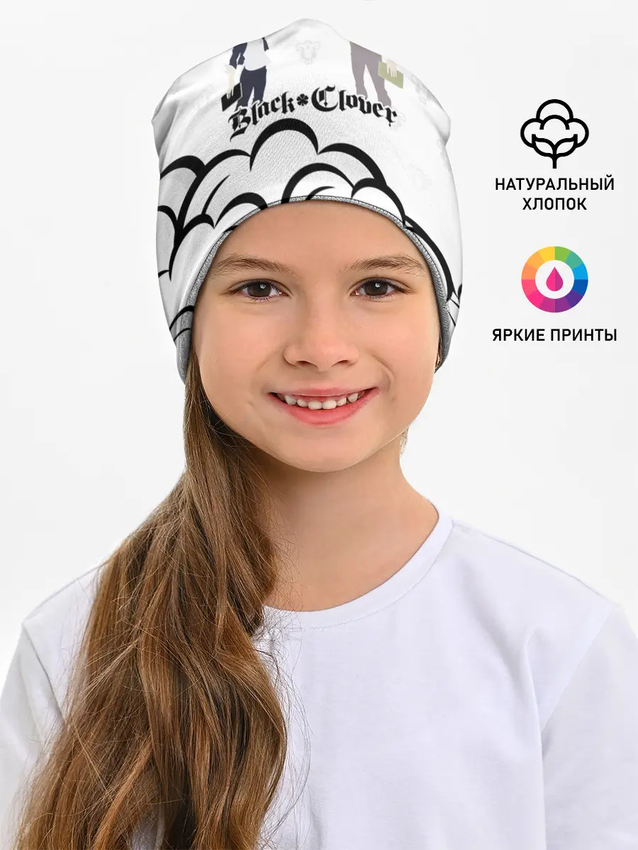 Детская шапка / Чёрный клевер Аста и Юно