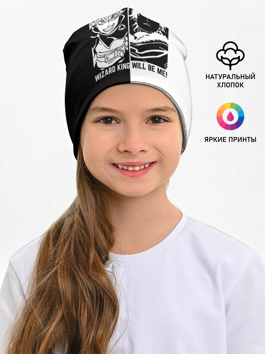 Детская шапка / Юно vs Аста Чёрный клевер