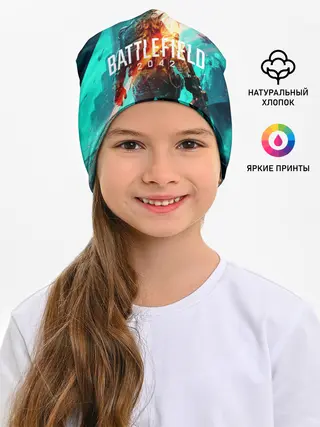 Детская шапка / Battlefield 2042