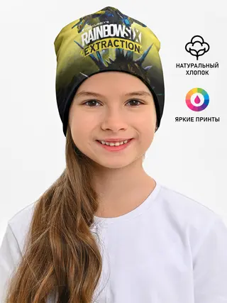 Детская шапка / Rainbow Six Extraction / Радуга 6 Эвакуация