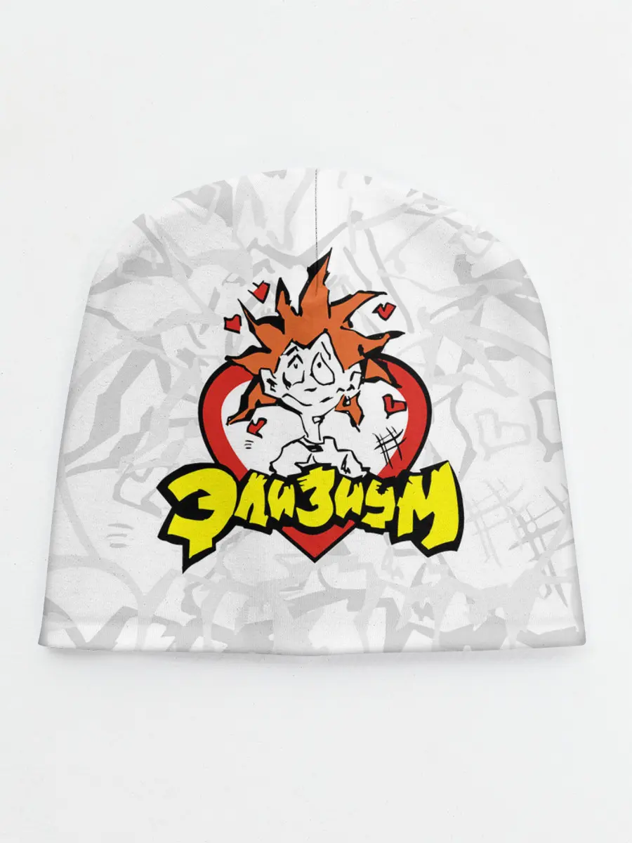 Детская шапка / Группа Элизиум