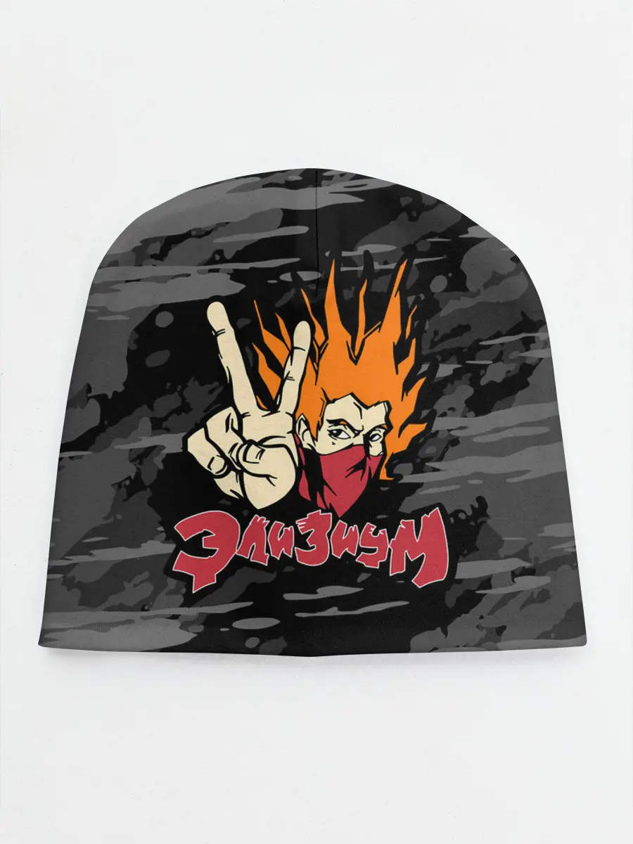 Детская шапка / Группа Элизиум